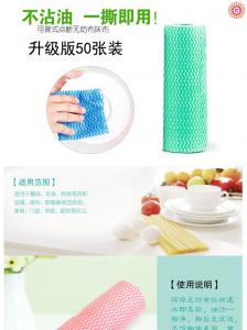 抹布9