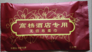 我們?cè)O(shè)備可生產(chǎn)的產(chǎn)品 2-30片裝濕巾